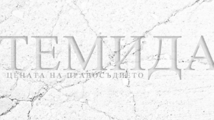 Темида нищи: Каква съдебна реформа е нужна?