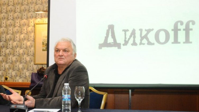 Снимка: Булфото, архив