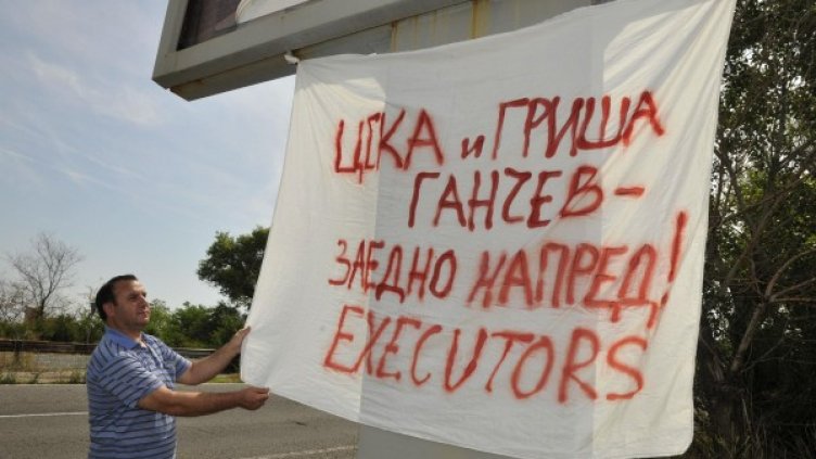 Снимка: архив Булфото