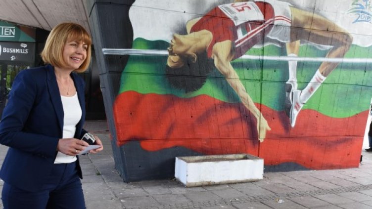 Снимка: архив Булфото