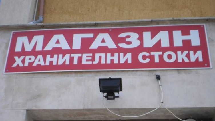 Снимка: Facebook