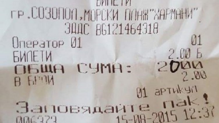 Снимка: Власаки Шангов