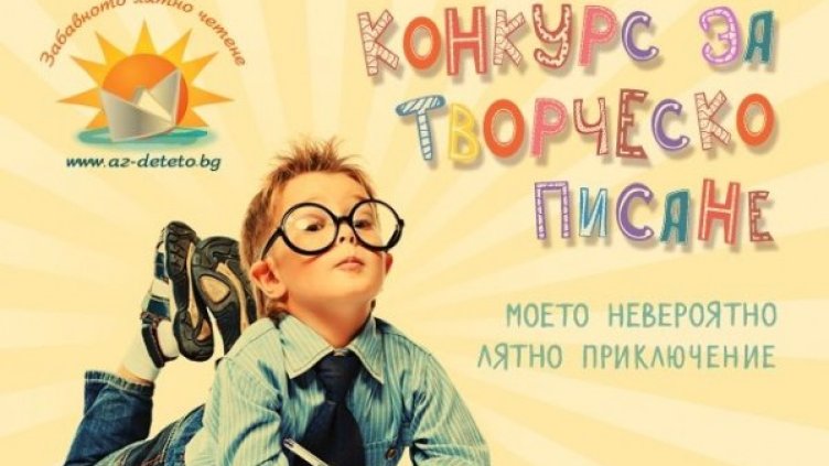 Снимка: Az-deteto.bg