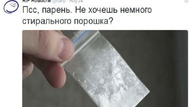 Снимка: Twitter