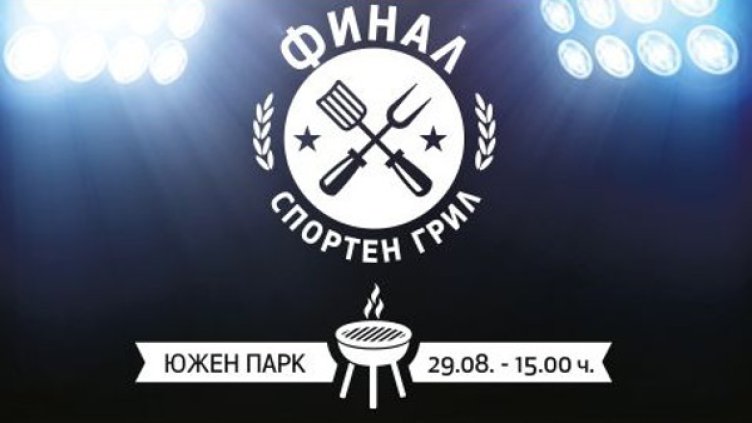 Снимка: Организаторите