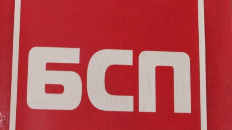 Архив: Булфото