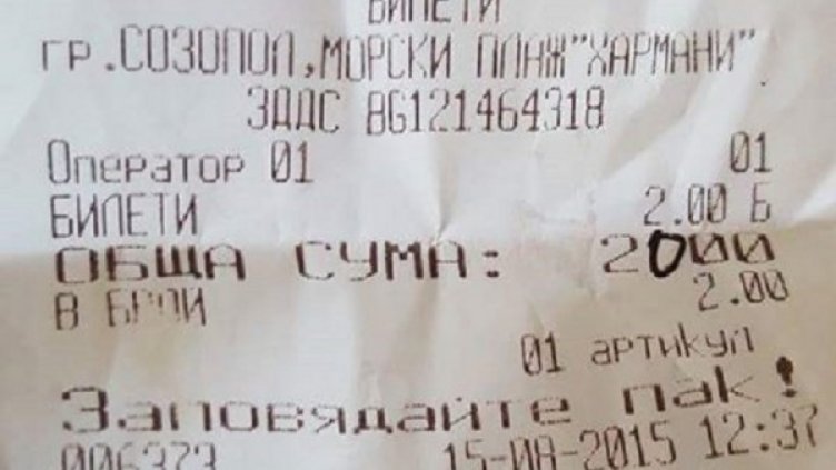 Снимка: Dnes.bg