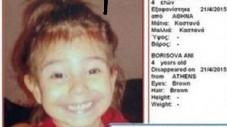 Снимка: фондация "Усмивка на детето"