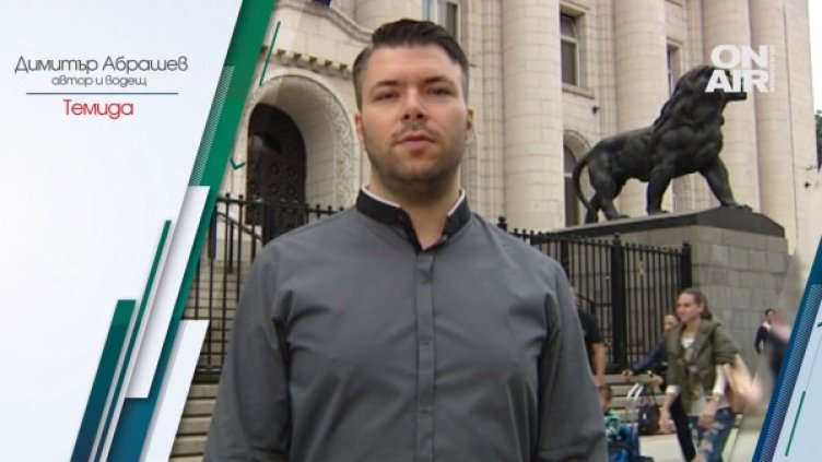 Димитър Абрашев. Снимка: Bulgaria ON AIR