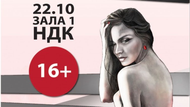 Снимка: Монте Мюзик