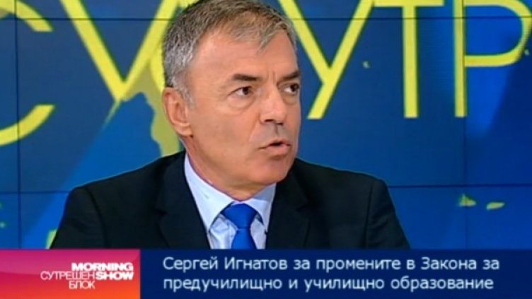 Снимка: bgonair.bg