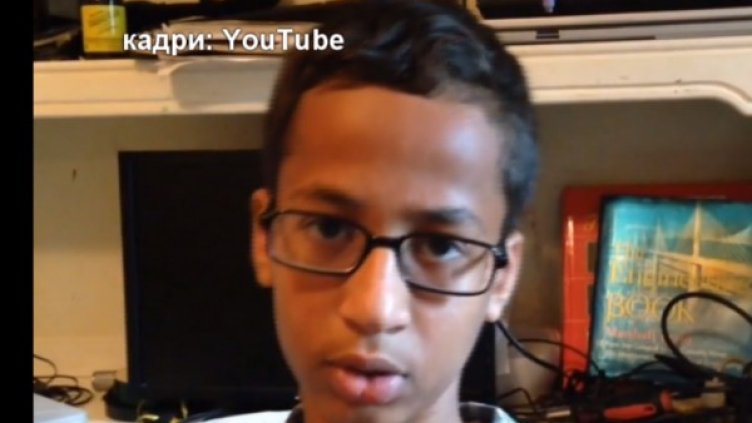 Ахмед изправи на нокти САЩ с... ученически часовници