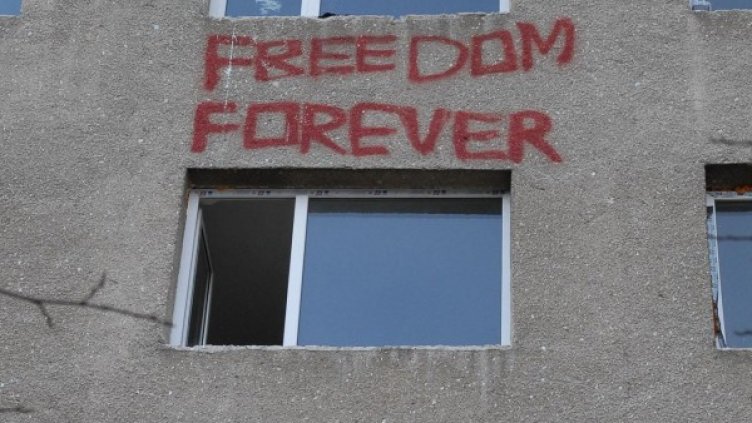 Снимка: Булфото