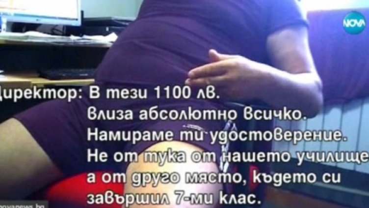 Снимка: Кадър Нова телевизия