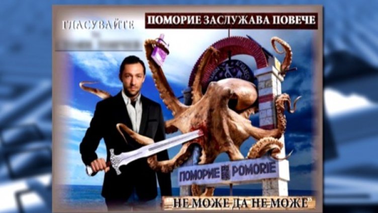 Снимка: Bulgaria On Air