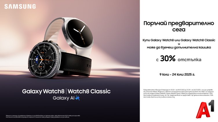 Време е за най-новите смартчасовници Galaxy Watch8 LTE и Watch8 Classic LTE с предварителна поръчка от A1