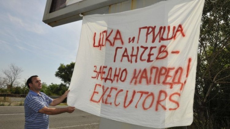 Снимка: архив Булфото