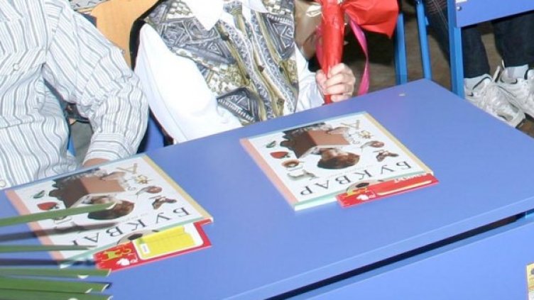 Снимка: архив, Булфото