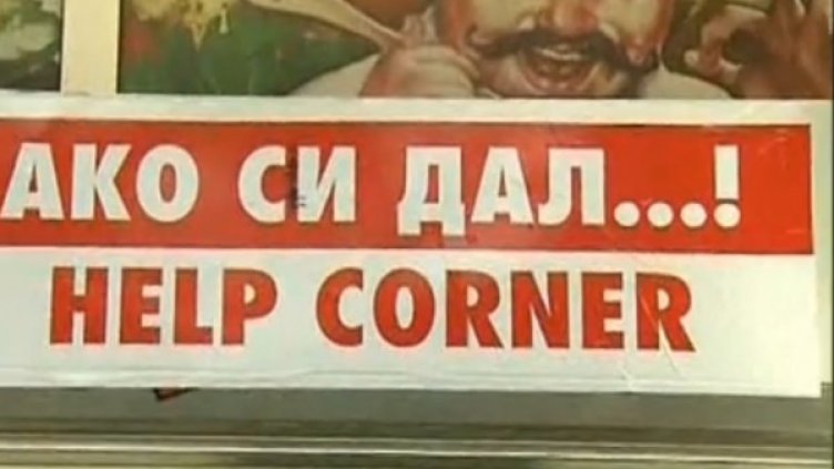 Снимка: кадър БНТ