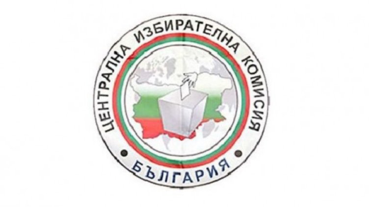 Снимка: ЦИК