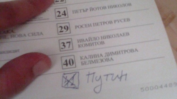 Снимка: читател на Dnes.bg