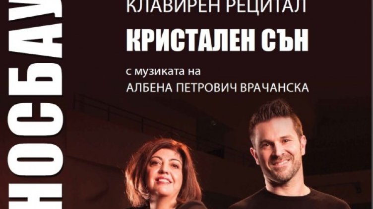 Снимка: Августа Манолева