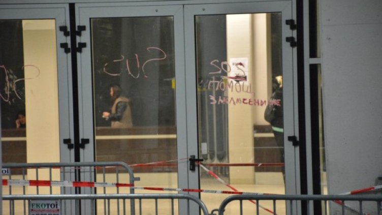 Снимка: Булфото