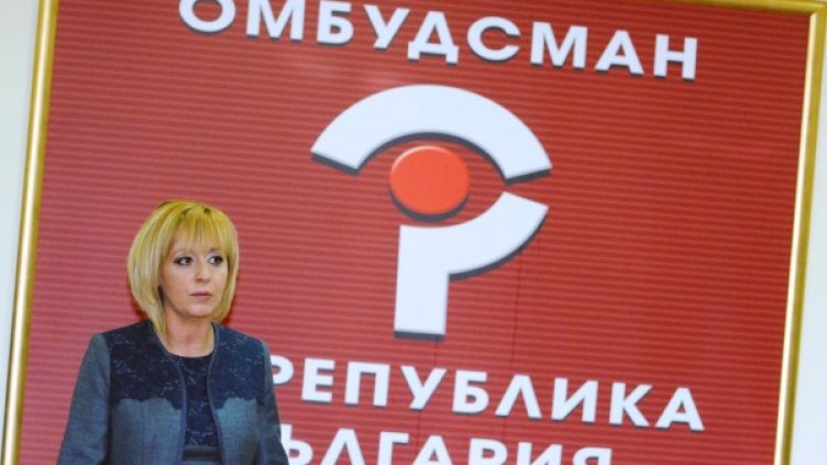 Снимка: Булфото