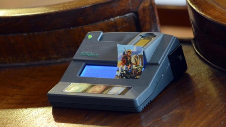 Снимка: Булфото