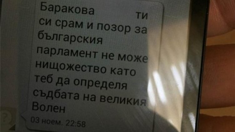 Снимка: Булфото, ахрив