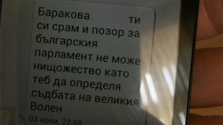 Снимка: 24 часа