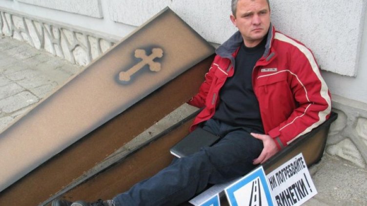 Снимка: Булфото, архив