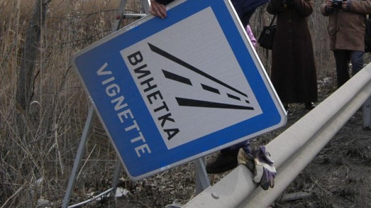 Снимка: Булфото