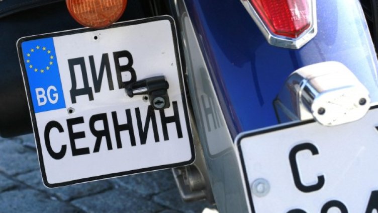 Снимка: Булфото, архив