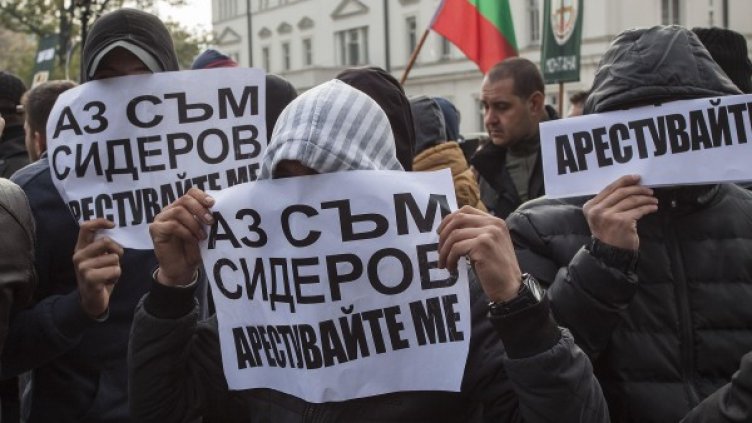 Снимка: Булфото, архив