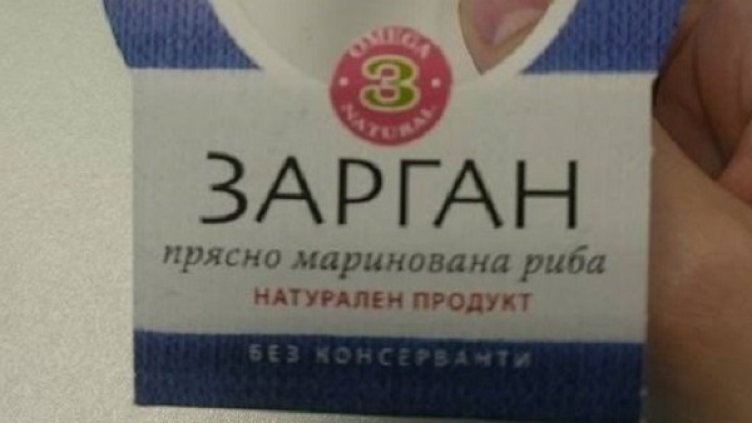 Снимка: Читател