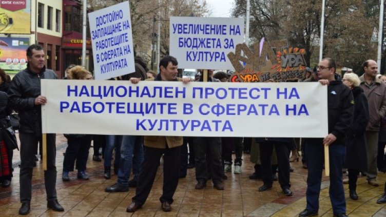 Протестът в Добрич. Снимка: БТА