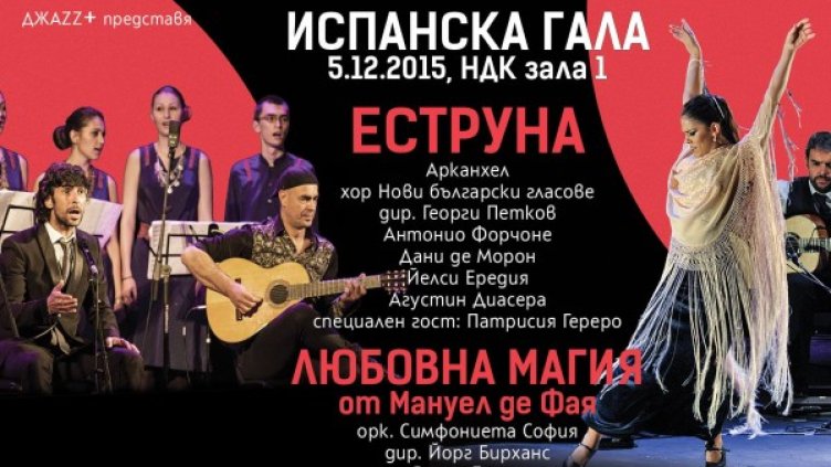 Снимка: Джаз Плюс