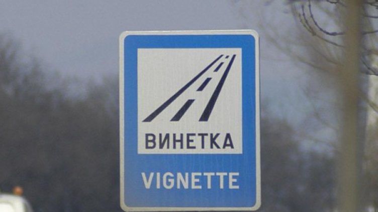 Снимка: Булфото, архив