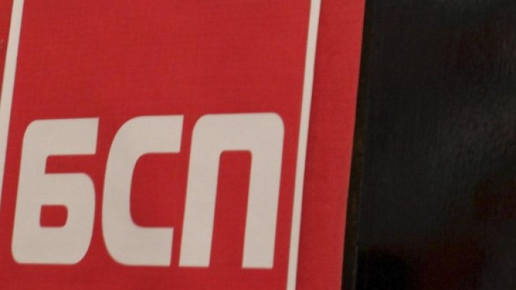 Снимка: Булфото