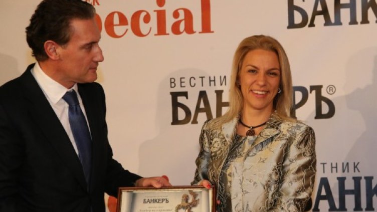 Петя Димитрова с награда "Банкер на годината 2015" за завоювано доверие на акционерите