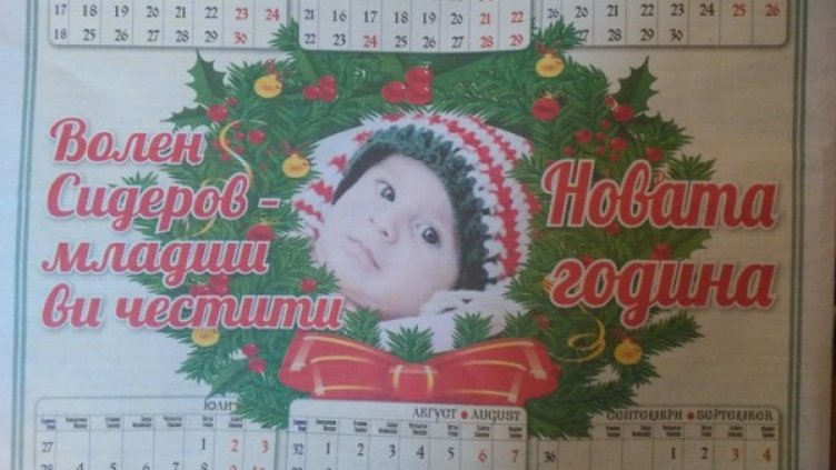 Снимка: Монитор