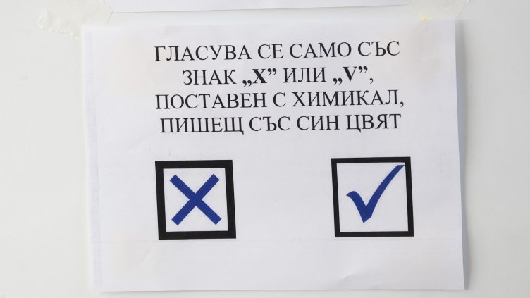 Снимка: архив, БГНЕС