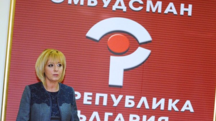 Снимка: Булфото