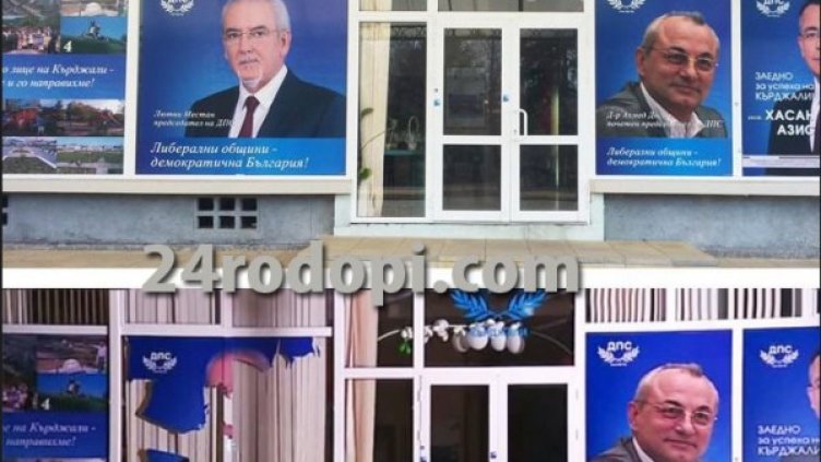 Снимка: "Родопи"