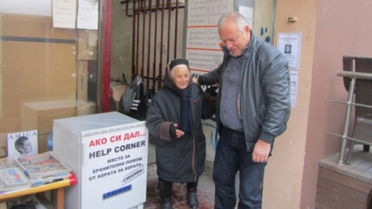 Снимка: Община Смолян