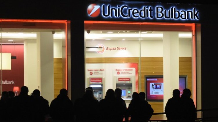 Снимка: Булфото