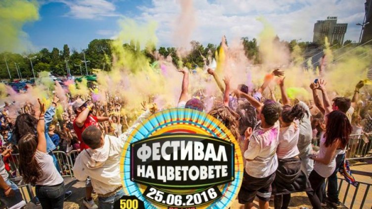 Снимка: Фестивал на цветовете