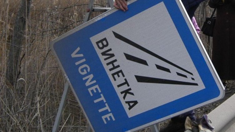 Снимка: Булфото, архив