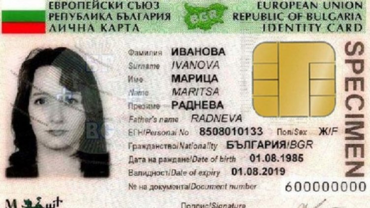 Снимка: МВР